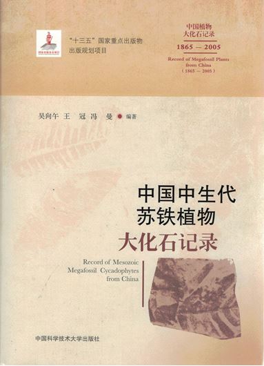 Record of Megafossil Plants from China (1865 - 2005): Record of MESOZOIC Megafossil CYCADOPHYTES from China. 2019. illus. 728 p. gr8vo. Hardcover. - Bilingual (Chinese / English).