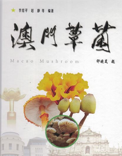 Macao Fungi (Aomen xun jun).. 2019. illus. (col.). XLV, 174 p.- Chinese, with Latin nomenclature.