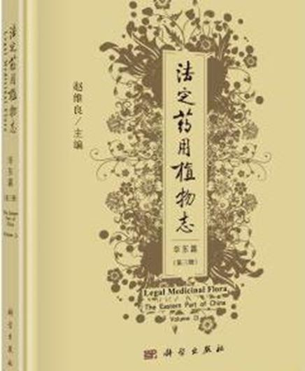 Legal Medicinal Flora. The Eastern Part of China. Vol. 3. 2019. illus. (col.). 1909 p. 4to Hardcover. - Chinese with Latin nomenclature.