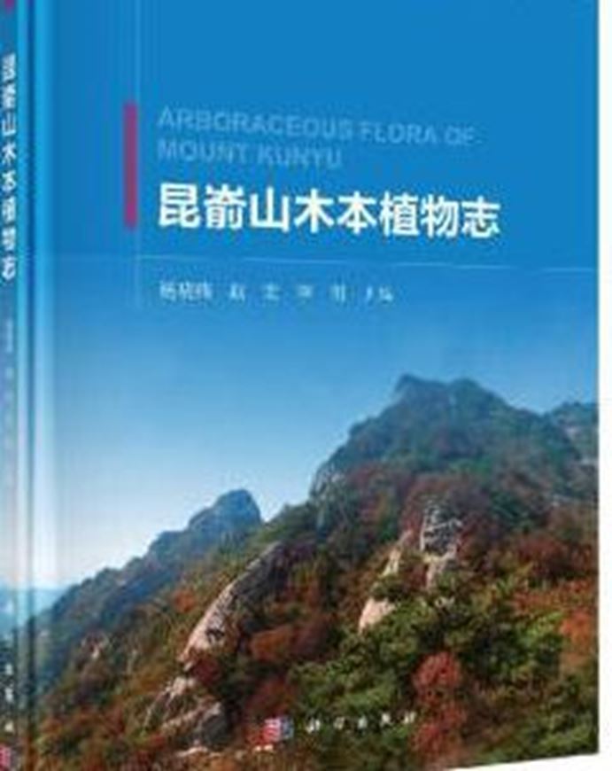 Arboraceous Flora of Mount Kunyu (China). 2020. illus. 336 p. Hardcover. - Chinese, with Latin nomenclature.