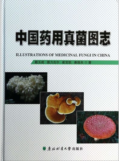 Illustrations of Medicinal Fungi in China. 2013. illus. 653 p.Hardcover. - In Chinese, with Latin nomenclature.