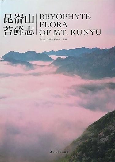 Bryophyte Flora of Mt. Kunyu. 2017. 298 (mostly col.) figs. 390 p. 4to. Hardcover. - In Chinese, with latin nomenclature and English keys.