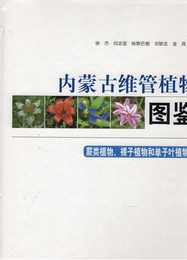 Atlas of Vascular Plants of Inner Mongolia (Pteridophytes, Gymnosperms and Monocotyledons). 2017. illus. 260 p. Hardcover. - In Chinese, with Latin nomenclature.