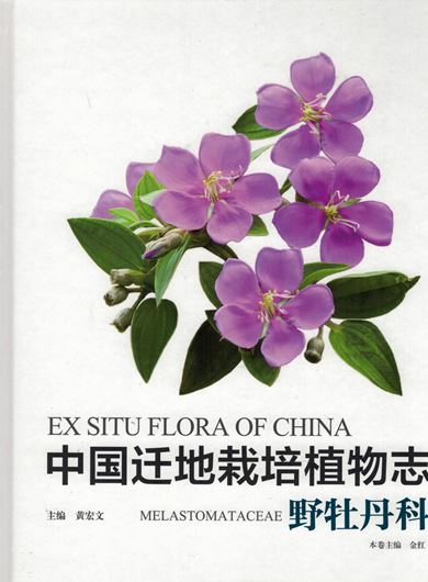 Melastomataceae. 2020. illus. 143 p. 4to. Hardcover, - Chinese, with Latin nomenclature.