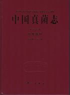 Volume 60: Zhuamg Wenying: Hypocreaceae. 2020. 227  col. plates. 225 p.of text. gr8vo. Hardcover.- In Chinese, with Latin nomenclature.