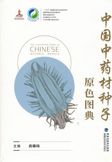 The illustrated seeds of Chinese Materia Medica. 2019. 448 col. pls.. 544 p. Hardcover. - In Chinese, with Latin nomenclature.