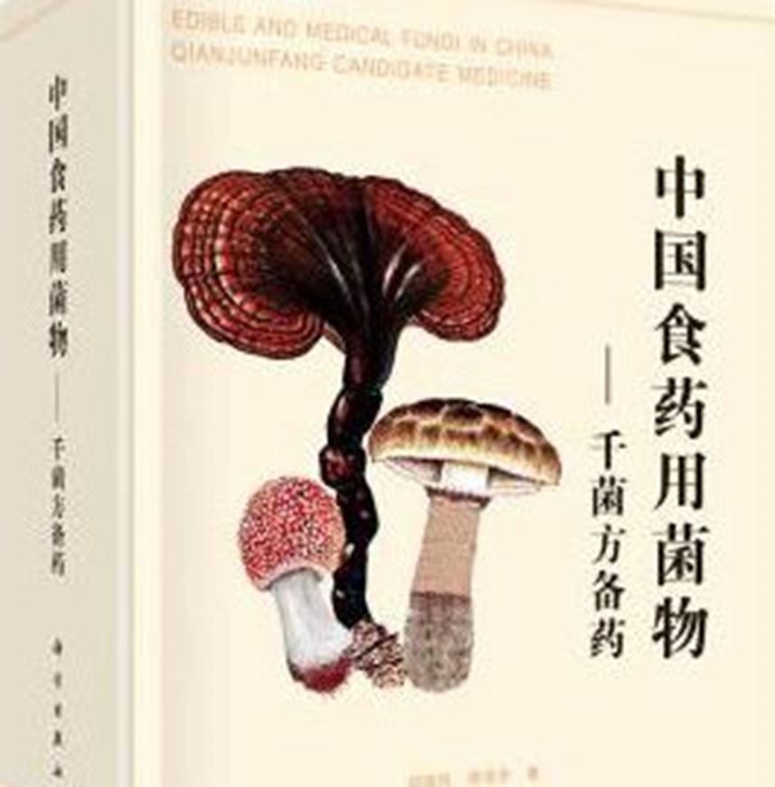 Chinese edible and medicinal mushrom preparation of Qianjun prescriptions. 2021. illus. (col.) 1252 p. Hardcover. - In Chinese with Latin nomenclature.