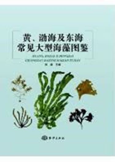 Atlas of Common Macroalgae in the Yellow Sea, Bohai Sea and East China Sea. 2018. illus. 176 p. Hardcover.- Chinese, with Latin nomenclature.