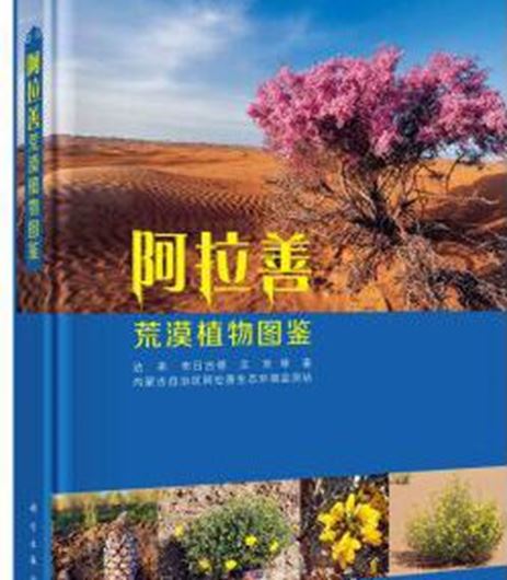 Illustrations of Desert Plants in Alxa. 2021. illus. 400 p. gr8vo. Hardcover. - Chinese, with Latin nomenclature.