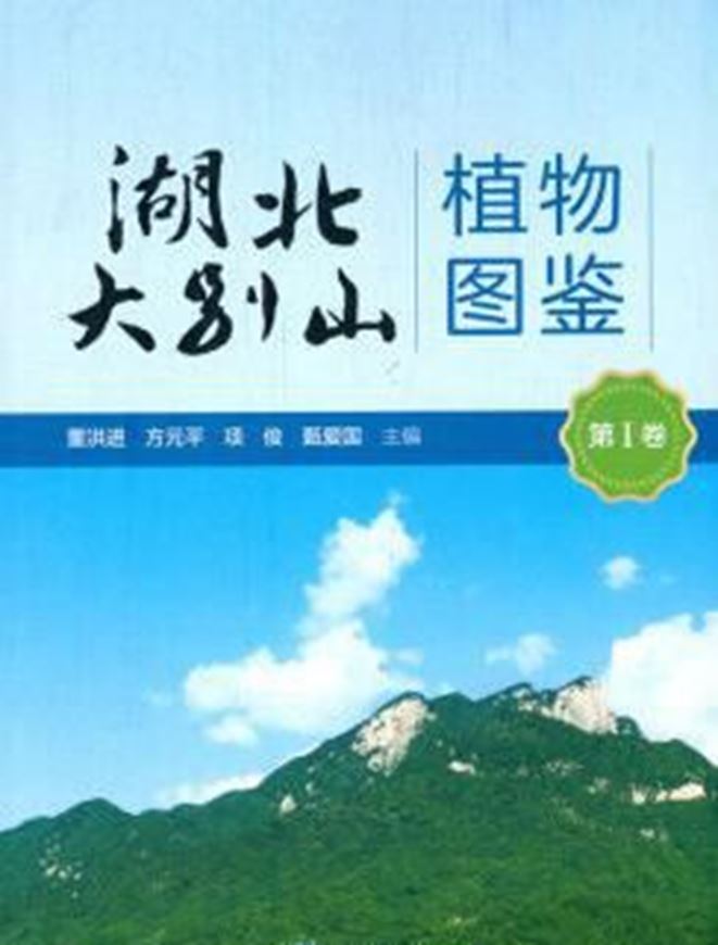 Atlas of Plants from Dabie Mountain in Hubei Province. Volume 1. 2021. Many col. photogr. 432 p. gr8vo. Paper bd. - Chinese, with Latin nomenclature.