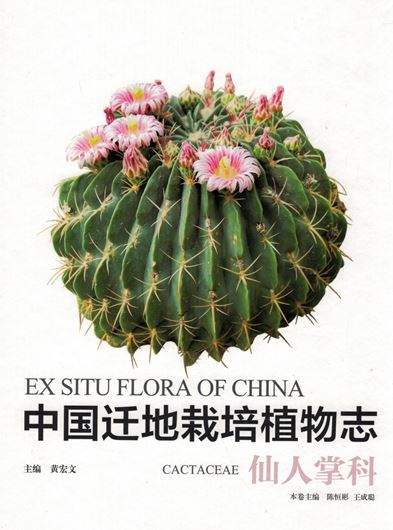 Cactaceae. 2021. illus. 519 p. 4to. Hardcover. - Chinese, with Latin nomenclature.