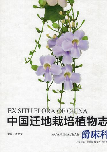 Acanthaceae. 2021. illus. 501 p. gr8vo. Hardcover. - Chinese, with Latin nomenclature.