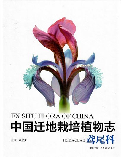 Iridaceae. 2021. illus. 196 p. gr8vo. Hardcover. - Chinese with Latin nomenclature.