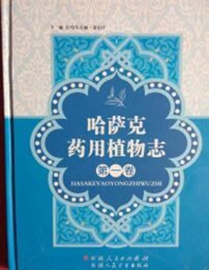 2 volumes. 2016. 606 p. gr8vo. Hardcover.- In Chinese, with Latin nomenclature.