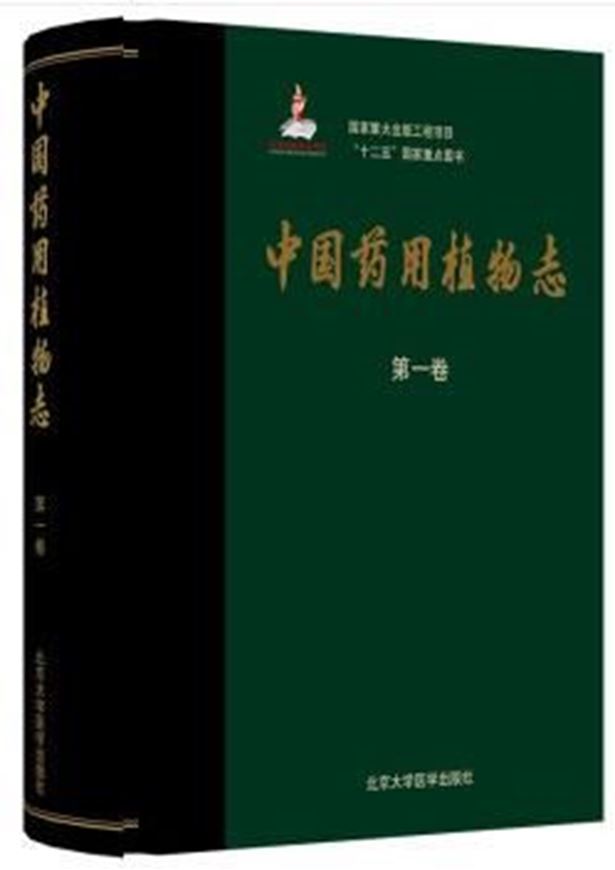 Vol. 1. 2013. illus.(col.).1468 p. gr8vo. Hardcover. - Chinese, with Latin nomenclature.