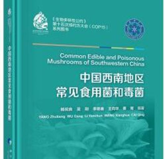 Common Edible and Poisonous Mushrooms of Southwestern China. 2021. illus.(col.). 199 p. gr8vo. Hardcover. - Bilingual (Chinese / English))