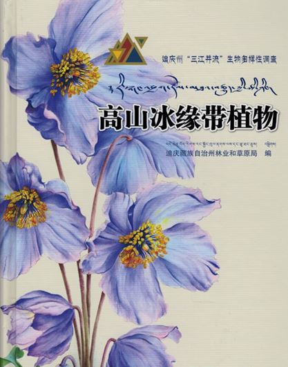 Plants of the Alpine Subnival Belt (Gaoshan Bingyuandai Zhiiwu). 2019. illus. 642 p. gr8vo. Hardcover. - In Chinese.