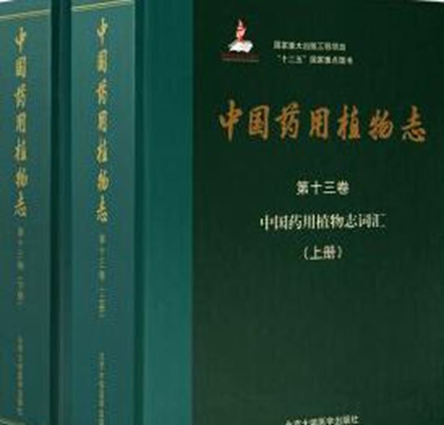 Volume 13 (final volume): GLOSSARY of Medicinal Flora of China. Bound in 2 volumes. 2021. 3144 p. gr8vo. Hardcover. - Bilingual (English / Chinese)