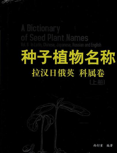 A Dictionary of Seed Plant Names.In Latin, Chinese, Japanese, Russian and English. Volume 6. 2021. 2454 p. 4to. Hardcover. - Chinese. Bound in 2 volumes.