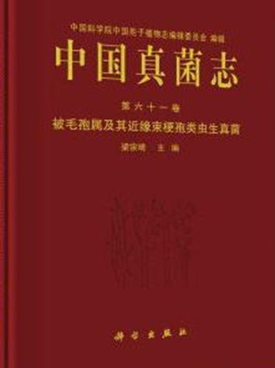 Volume 61: Liang Zongqi: Hirsutella and ist allied genera of entomogenous fungi. 2021. illus. 142 p. gr8vo. Hardcover. - Chinese, with Latin nomenclature.