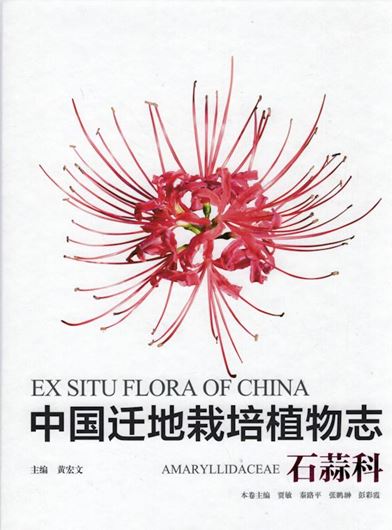 Amaryllidaceae. 2021. illus. 212 p. 4to. Hardcover.- Chinese, with Latin nomenclature.