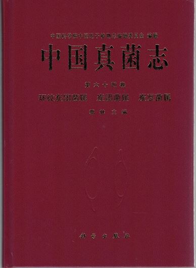 Volume 64: Guo Lin: Annulohypoxylon. Hypoxylon, Rosellina. 2022. illus. 155 p. gr8vo. Hardcover. - Chinese, with Latin nomenclature.