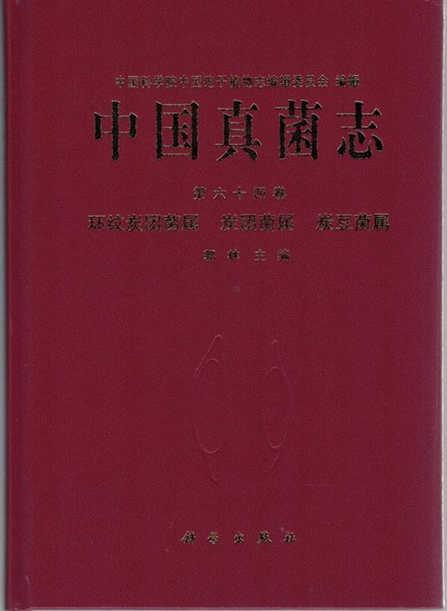 Volume 64: Guo Lin: Annulohypoxylon. Hypoxylon, Rosellina. 2022. illus. 155 p. gr8vo. Hardcover. - Chinese, with Latin nomenclature.