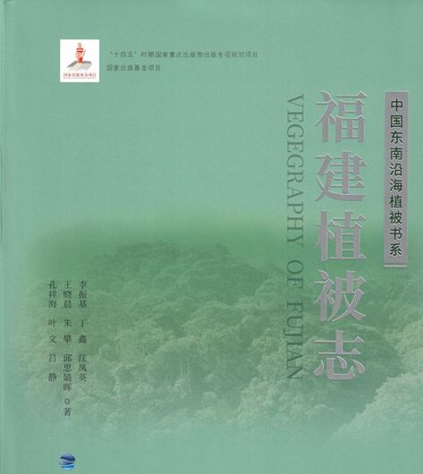 Vegetation History of Fujian (Fújiàn zhíbèi zhì (jing)). 2021. 636 p. 4to. Hardcover.- In Chinese.