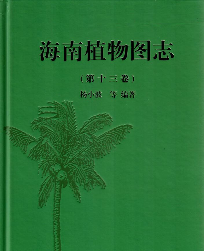 Illustrated Book of Plants from Hainan (Hai Nan Zhi Wu Tu Zhi). Volume 13. 2015. many col. photogr. & line - drawings. 502 p. gr8vo. Hardcover.- In Chinese, with Latin nomenclature.