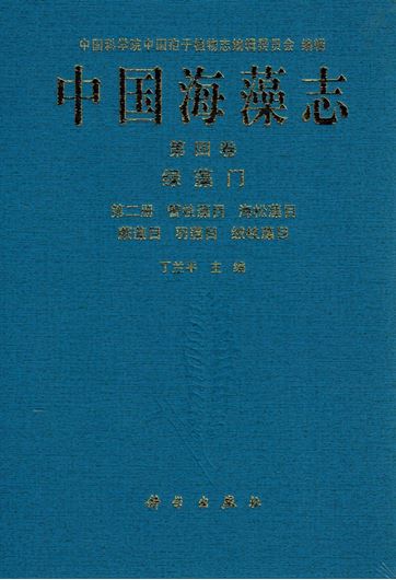 Vol. 04: Ding Lanping: Chlorophyta, 2: Siphonoccladales, Codiales, Caulerpales, Bryopsidales, Dasycladales. 2022. illus. 176 p. gr8vo. Hardcover. - Chinese, with Latin nomenclature.