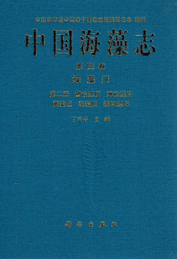 Vol. 04: Ding Lanping: Chlorophyta, 2: Siphonoccladales, Codiales, Caulerpales, Bryopsidales, Dasycladales. 2022. illus. 176 p. gr8vo. Hardcover. - Chinese, with Latin nomenclature.