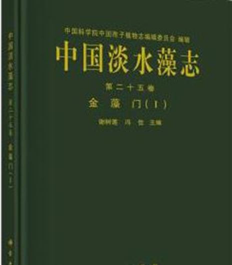 Vol.25: Chrysophyta , pt.1,by Xie Shulian. 2023. illus. 138 p. gr8vo. Hardcover. - In Chinese, with Latin nomenclature and English key to species.