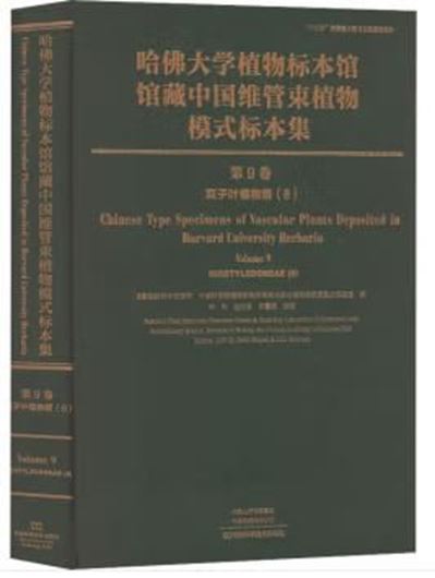 Chinese Type Specimens of Vascular Plants Deposited in Harvard University Herbaria. Volume 9: Dicotyledoneae, part 8. 2022. illus. 540 p. 4to. Hardcover.- Chinese, with Latin nomenclature.