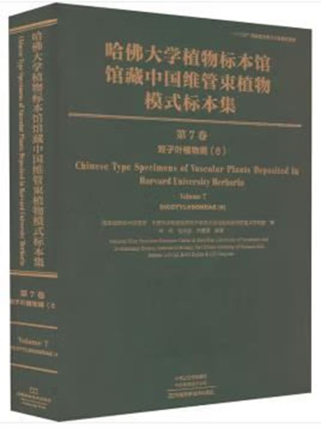 Chinese Type Specimens of Vascular Plants Deposited in Harvard University Herbaria. Volume 7: Dicotyledoneae, part 6. 2022. illus. (col.).  544 p. 4to. Hardcover. - Chinese, with Latin nomenclature.