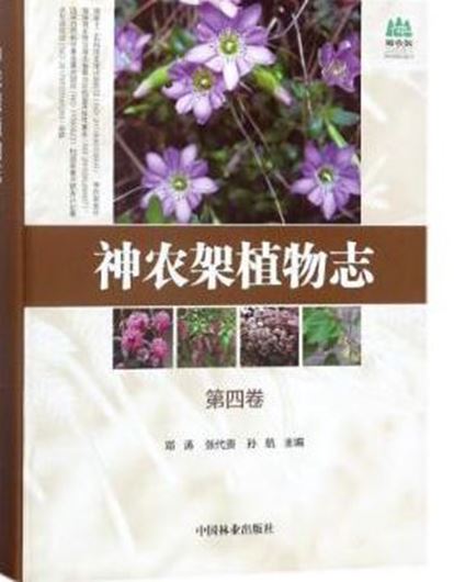 Flora of Shennongjia. Volume 4: Gentianaceae - Umbelliferae. 2107. illus. 576 p. gr8vo. Hardcover. - Chinese, with Latin nomenclature