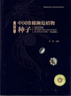 Seeds of Rare and Endangered Plants in China. 2 volumes. 2022. illus. (col.). 1248 p. gr8vo. Hardcover. - Chinese, with Latin nomenclature.