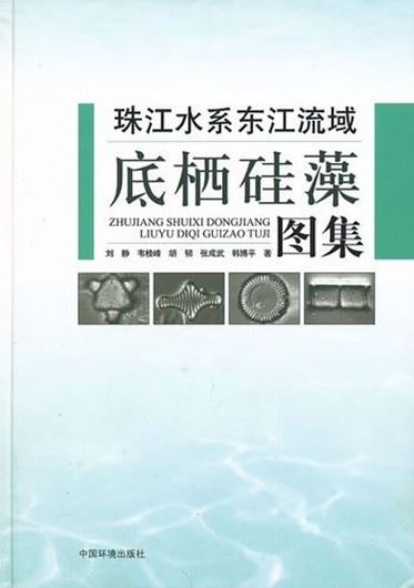 Atlas of Benthic Diatoms in Dongjiang River Basin of the Pearl Rivers System. 2013. illus. 108 p. gr8vo. Paper bd. - In Chinese, with Latin nomenclature.
