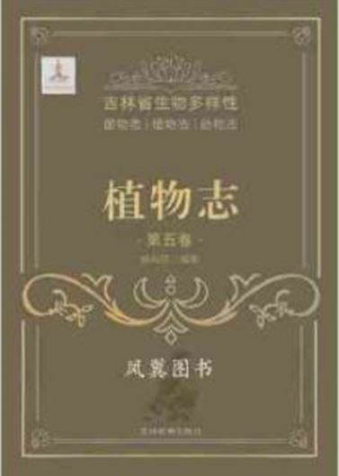 Biodiversity of Jilin Province (Funga, Flora, Fauna). FLORA. Volume 5. 2021.  11 col. pls.Many line drawings.  368 p. gr8vo. Hardcover. - In Chinese, with Latin nomenclature.