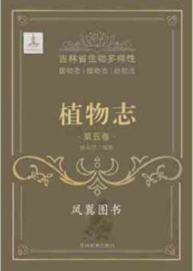 Biodiversity of Jilin Province (Funga, Flora, Fauna). FLORA. Volume 5. 2021.  11 col. pls.Many line drawings.  368 p. gr8vo. Hardcover. - In Chinese, with Latin nomenclature.