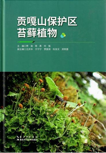 Bryophytes of the Gongga Mountain Nature Reserve (Gòng ga shan baohù qu táixian zhíwù). 2023. 70 col. pls. 348 p. gr8vo. Hardcover. - Chinese, with Latin nomenclature.