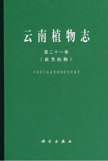Volume 021: Pteridophyta. 2004. illus. 477 p. gr8vo. Hardcover.- Chinese, with Latin nomenclature and Latin species index.