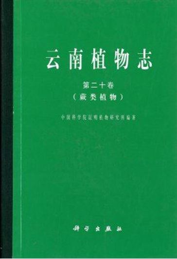 Volume 20: Pteridophyta. 2007. 144 pls. (line - figs.). 785 p. gr8vo. Hardcover. - Chinese, with Latin nomenclature and Latin species index.