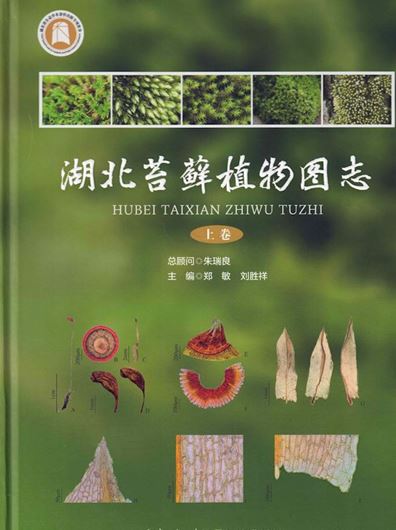 Illustrations of Bryophytes in Hubei.(Húbei táixian zhíwù tú zhì (shàng juan)) Volume 1. 2023. illus. 278 p. gr8vo. Hardcover.- Chinese, with Latin nomenclature.