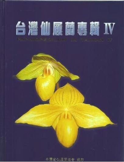 2006. Many col. photographs. 254 p. 4to. Hardcover. - Bilingual (English / Chinese).