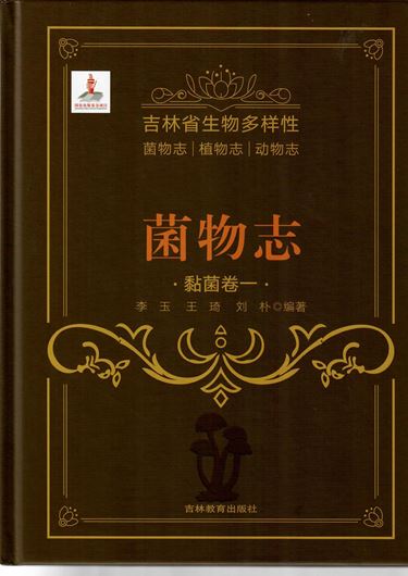 Biodiversity of Jilin Province (Funga, Flora, Fauna). Funga, Myxomycetes. Volume 1.(Jílín sheng shengwù duoyàng xìng (jun wù zhì zhíwù zhì dòngwù zhì) jun wù zhì nián jun juan yi)  2021. 82 (partly col.)  plates. 85 p. gr8vo Hardcover. - Chinese, with Latin nomenclature.