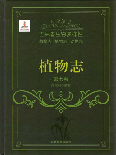 Biodiversity of Jilin Province (Funga, Flora, Fauna). Flora tomus VII. 2021. 25 col. plates. 307 p. gr8vo. Hardcover.- In Chinese, with Latin nomenclature and Latin index.