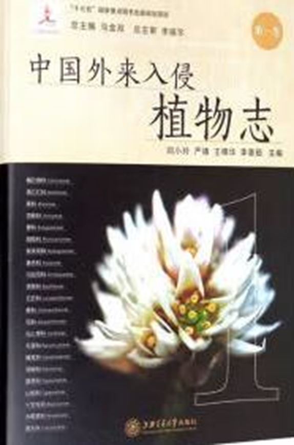 Alien Invasive Plants from China. Volume 1. 2020. many col. photogr. 382 p. gr8vo. Hardcover. - In Chinese, with Latin nomenclature.