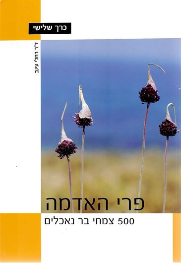 The fruits of the earth. 500 edible plants of the Eastern Mediterranean. 3 volumes. 2020. many col photogr. 1008 p. gr8vo. Paper bd. In slipcase.- In Hebrew, with Latin nomenclature.