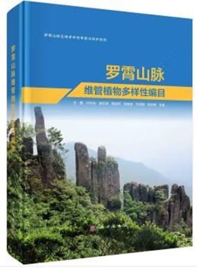 Catalogue of Vascular Plant Diversity in Luoxiao Mountains. 2024. illus. 517 p. gr8vo. Hardcover.- In Chinese, with Latin nomenclature.