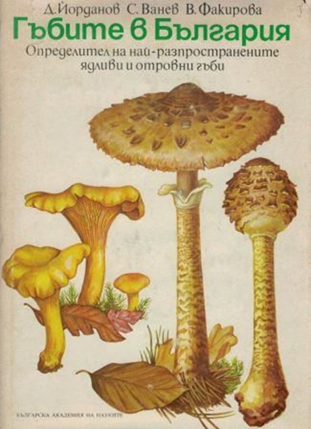 Gubite v Bulgarii. Opredelitel na nai-razprostranenite i'adlivi i otrovni gubi. 1978. Illus. (col.). 247 p. gr8vo. Hardcover. In Bulgarian, with Latin nomenclature and Latin species index.